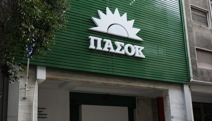 Οι υποψήφιοι σύνεδροι του ΠαΣοΚ στα Τρίκαλα